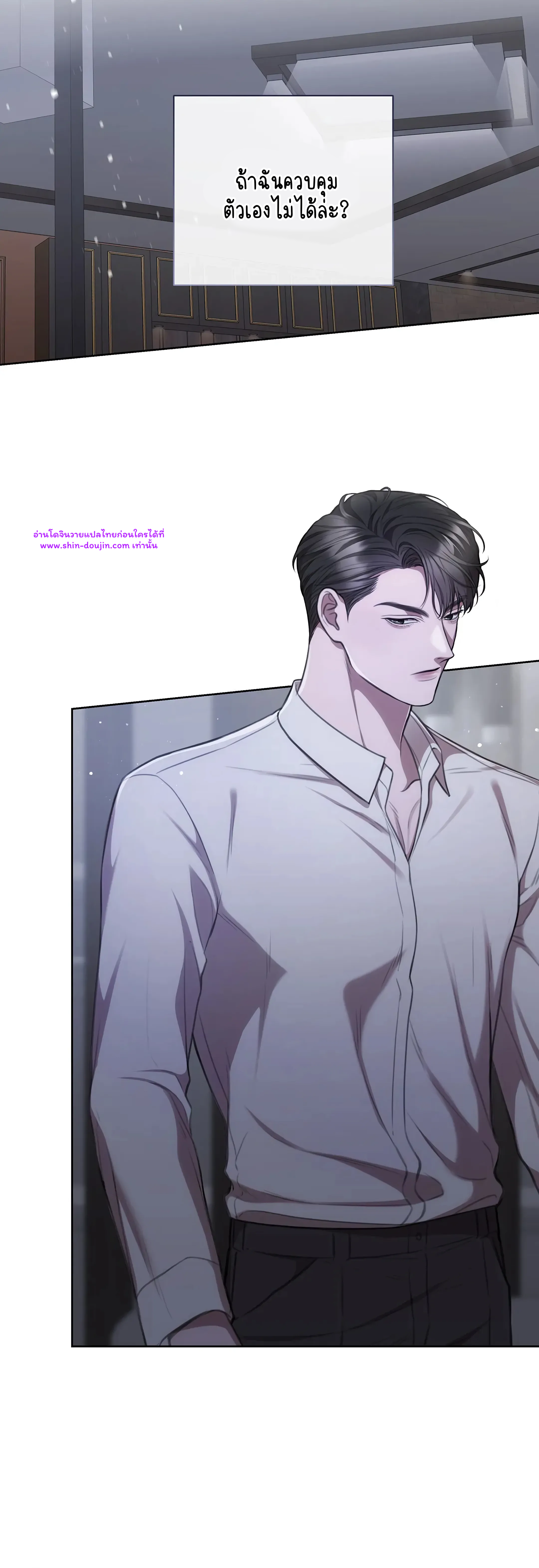 Secretary Jin’s Confinement Journal EP 17